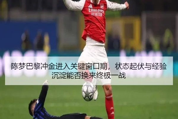 chen-meng-ba-li-chong-jin-jin-ru-guan-jian-chuang-kou-qi-zhuang-tai-qi-fu-yu-jing-yan-chen-dian-neng-fou-huan-lai-zhong-3-466.jpg